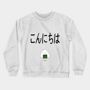 Hello Onigiri Japanese Crewneck Sweatshirt